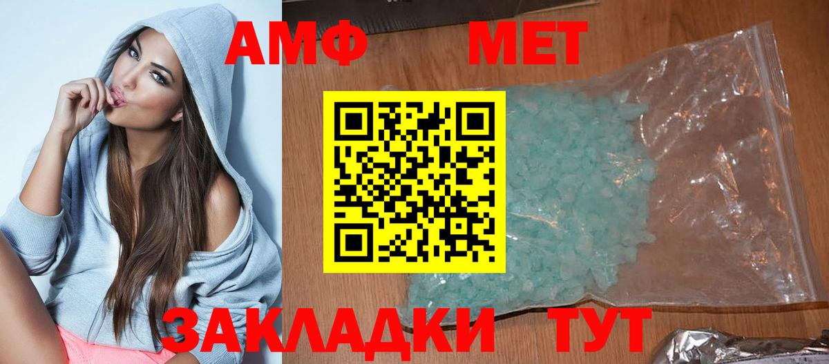 Амфетамин Premium  Amphetamine  АМФ  Дедовск  Вход с VPN 