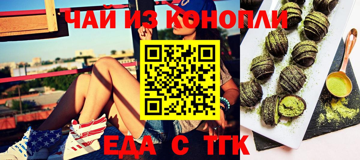 Canna-Cookies марихуана  Вход с VPN  Дедовск 