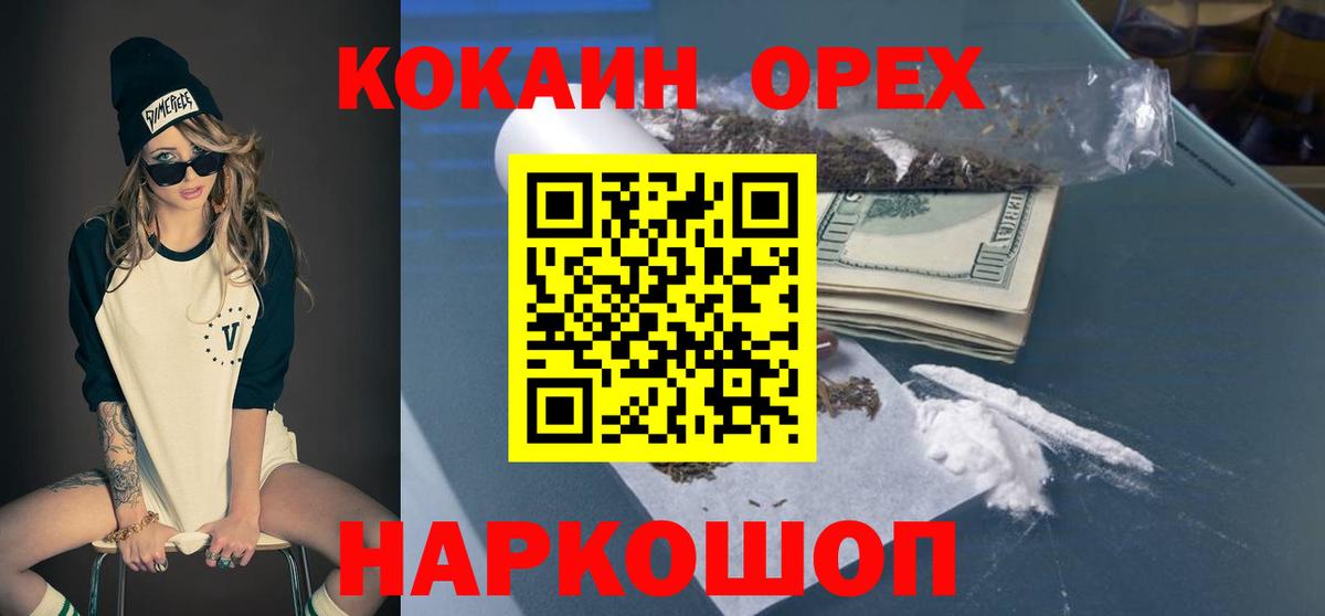Cocaine  Вход с VPN  Дедовск  закладки  COCAIN 99% 