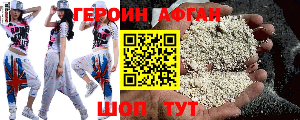 ГЕРОИН гречка Дедовск