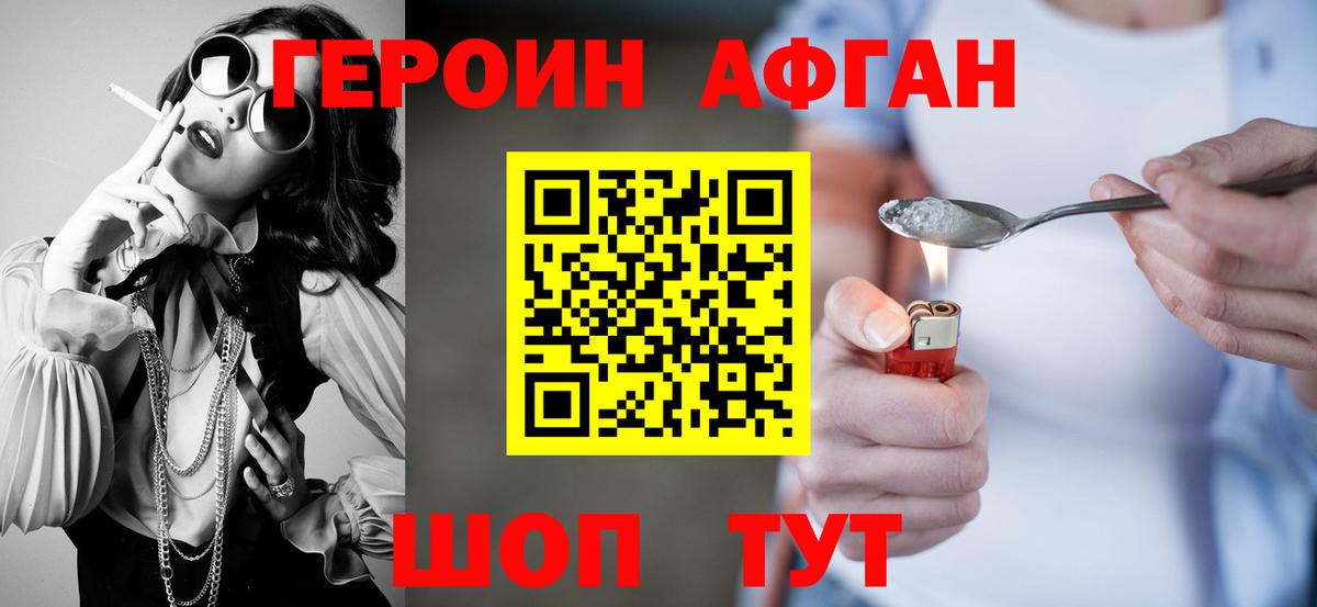 Героин  ГЕРОИН герыч  Вход с VPN  Дедовск 
