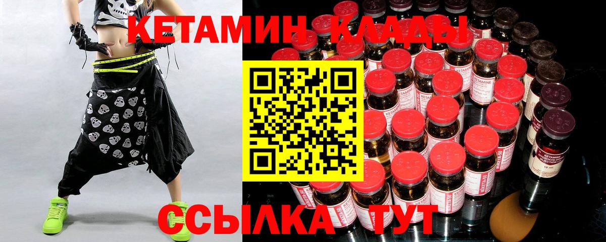 Кетамин VHQ  Вход с VPN  Дедовск 