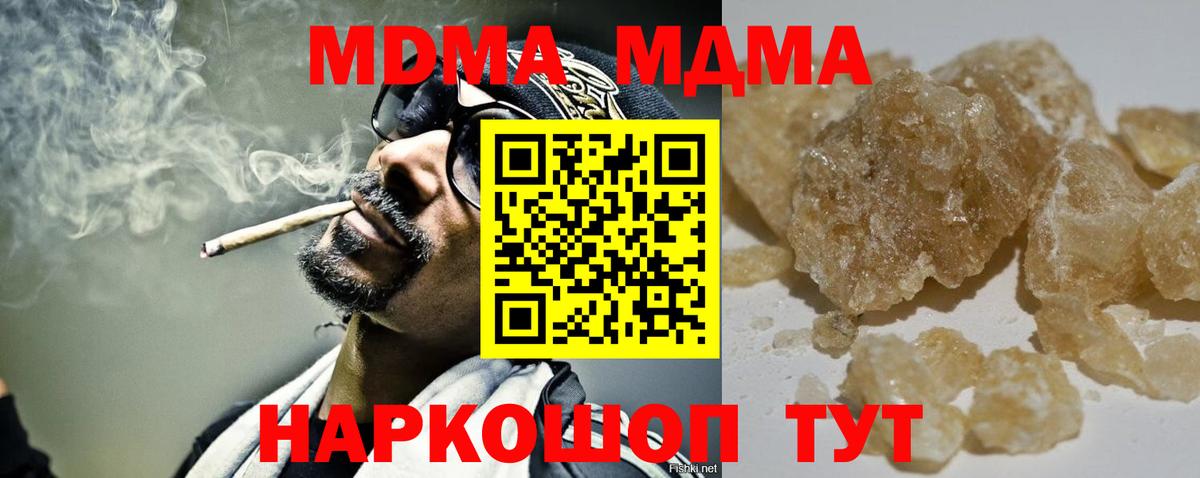 MDMA Molly Дедовск
