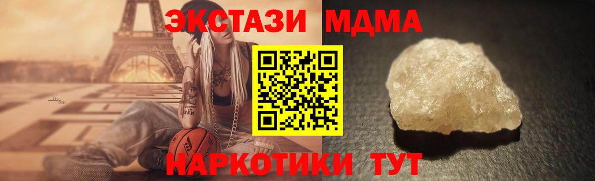 МДМА молли  Вход с VPN  Дедовск 