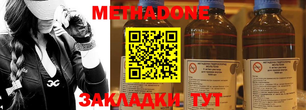 Метадон мёд Дедовск