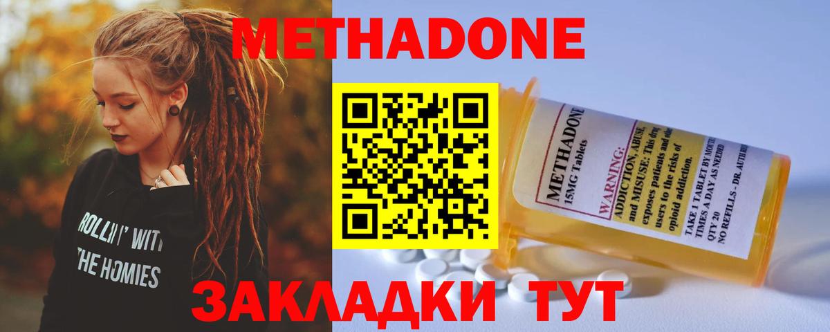МЕТАДОН VHQ  Метадон methadone  Дедовск  Вход с VPN 