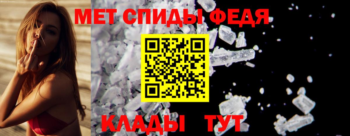 Первитин Methamphetamine Дедовск