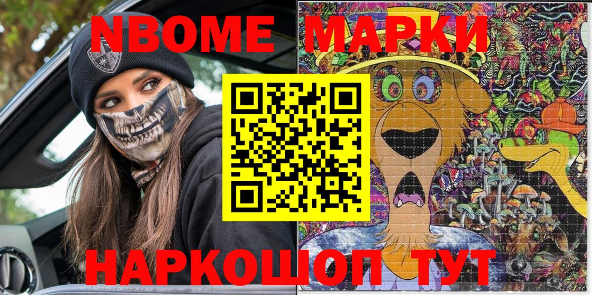 Дедовск  Марки NBOMe 1500мкг  Вход с VPN  Марки NBOMe 1500мкг 