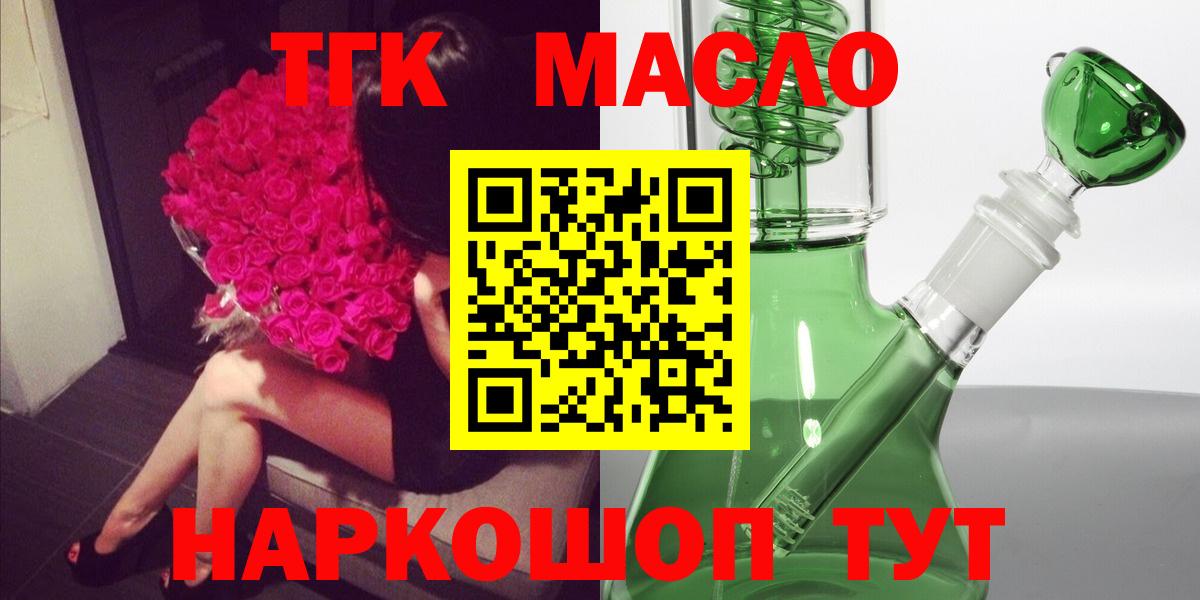 Дистиллят ТГК вейп с тгк  Вход с VPN  ТГК вейп  Дедовск 